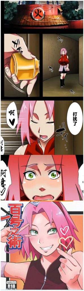 二次元-火影忍者素材-编号404-异梦资源站