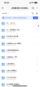 全部网红吃瓜合集-异梦资源站