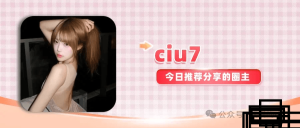 网红ciu7，海边视频劲爆吃瓜-异梦资源站