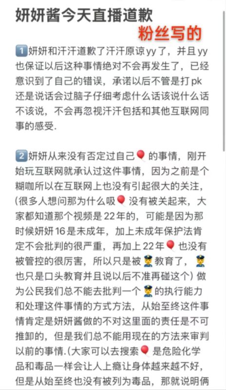 抖音🔥妍妍酱事件…🍉-异梦资源站