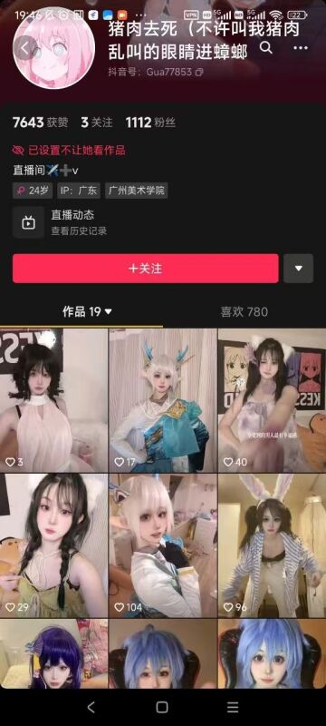 🍉网传某女coser虐待宠物狗事件-异梦资源站