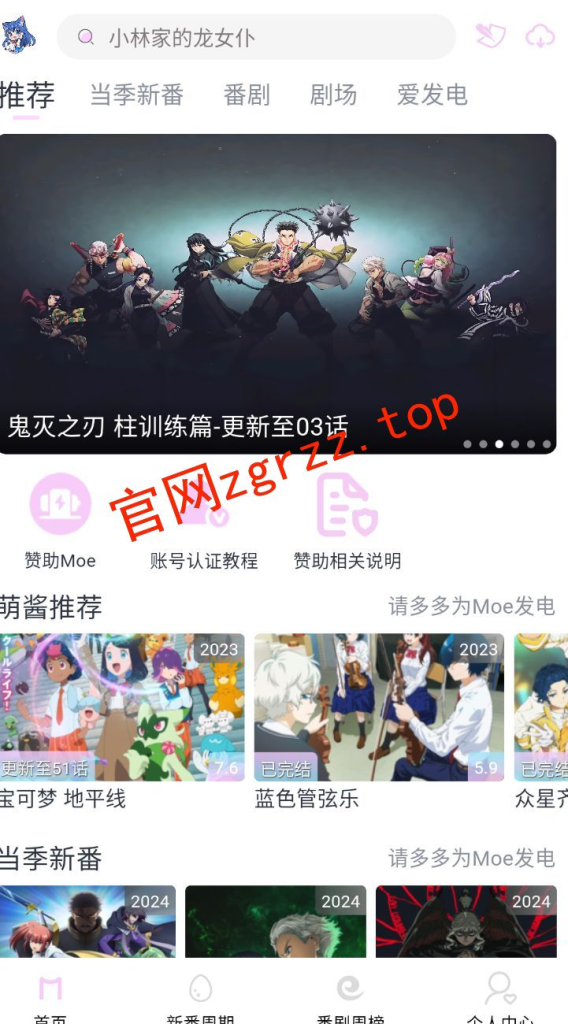 图片[2]-软件-Moefun-异梦资源站